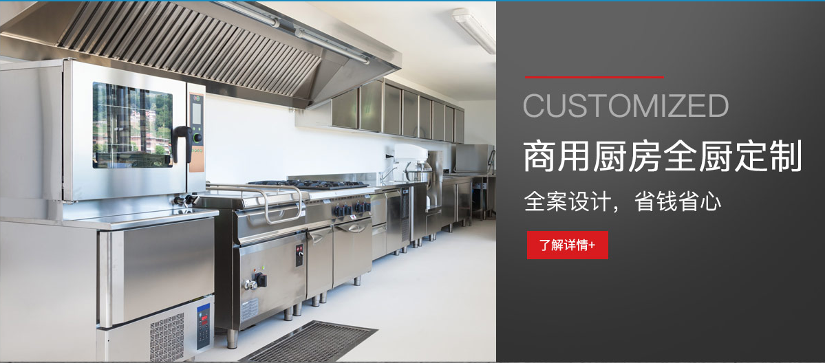 资讯山东厨玛特商厨文化发展有限公司山东厨玛特商厨