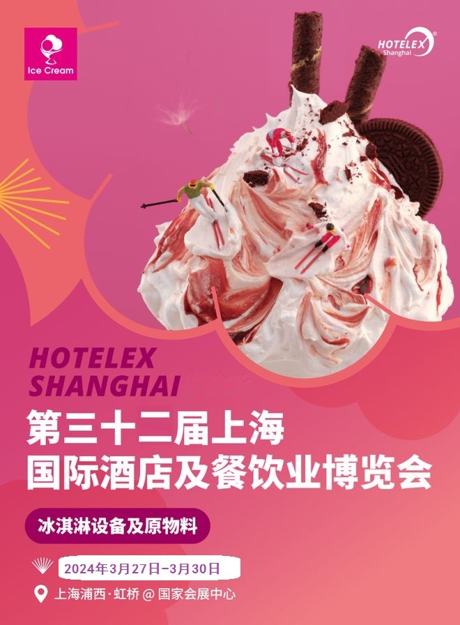 欢迎访问《2024中国32届上海专业酒店客房用品展HOTELEX》—官方网站
